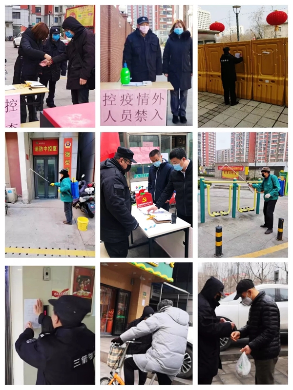 三箭物業(yè)人在一線，防疫工作進(jìn)行時(shí)3.jpg