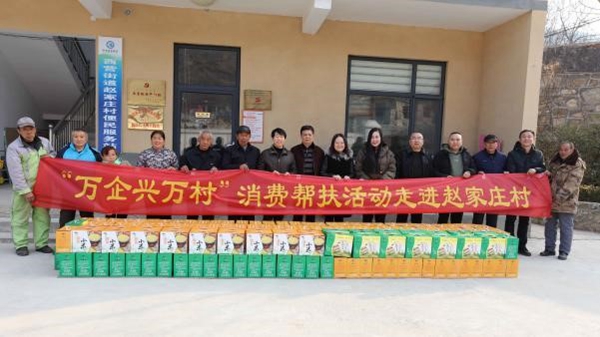 助力鄉(xiāng)村振興  鞏固攻堅成果 ――山東三箭集團“萬企興萬村”消費幫扶活動走進西營街道趙家莊村