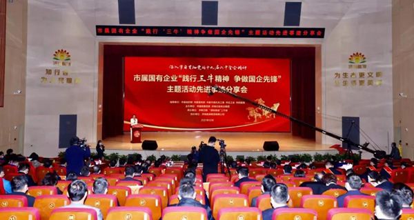 山東三箭集團1個集體和2名個人獲市國資委“踐行‘三?！?爭做國企先鋒”表彰