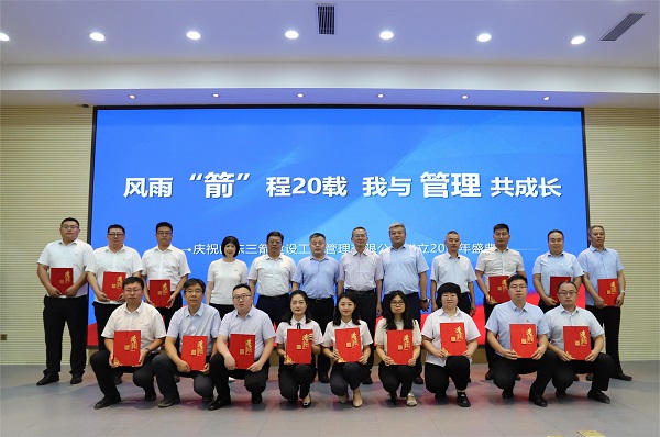 風雨“箭”程二十載 我與管理共成長 三箭管理公司舉辦公司成立二十周年慶?；顒?></div>
                  <div   id=