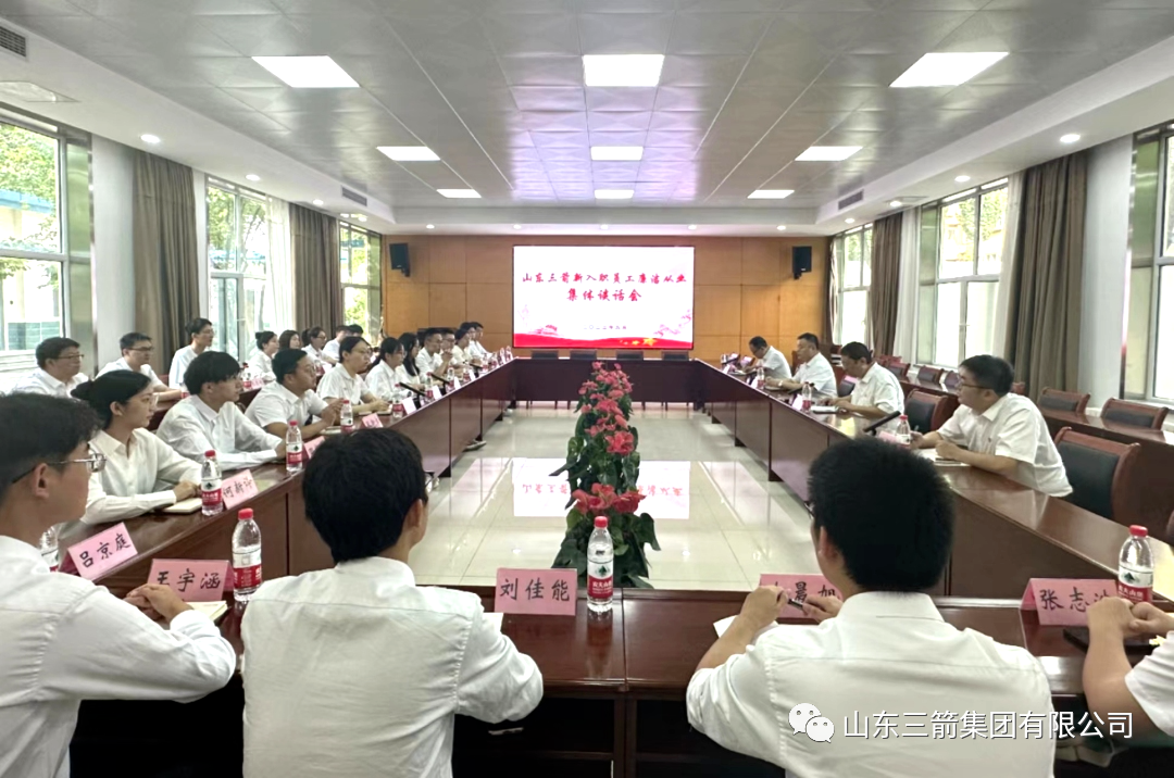 系好廉潔從業(yè)的“第一?？圩印薄瘓F召開新入職員工廉潔從業(yè)集體談話會