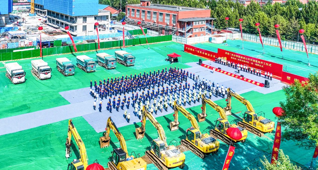 濟南二機床智能制造公共實訓(xùn)基地項目開工儀式隆重舉行