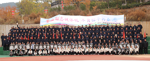 凝心聚力 奮勇?tīng)?zhēng)先 —— 山東三箭集團(tuán)文體活動(dòng)精彩紛呈，點(diǎn)亮職工美好生活