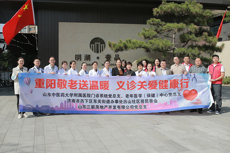 三箭房地產(chǎn)公司黨總支聯(lián)合歷山社區(qū)居委會(huì)邀請(qǐng)省中醫(yī)院專家開(kāi)展敬老義診活動(dòng)