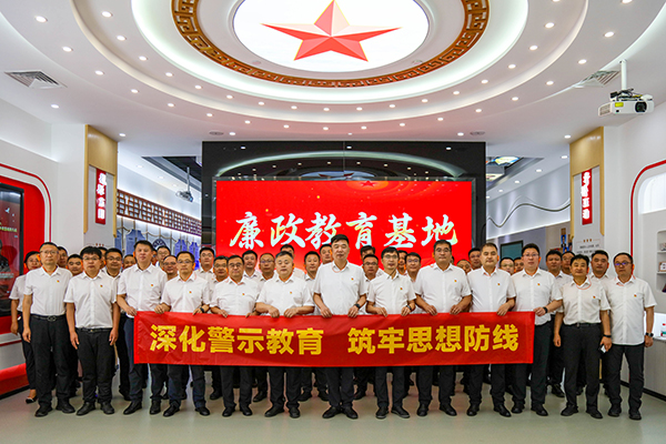 深化警示教育 筑牢思想防線 ——山東三箭集團(tuán)開(kāi)展廉政警示教育活動(dòng)