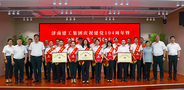 濟(jì)南建工集團(tuán)召開(kāi)慶祝建黨104周年 大會(huì)暨“凝聚拓展”- 榜樣講黨課展演活動(dòng)