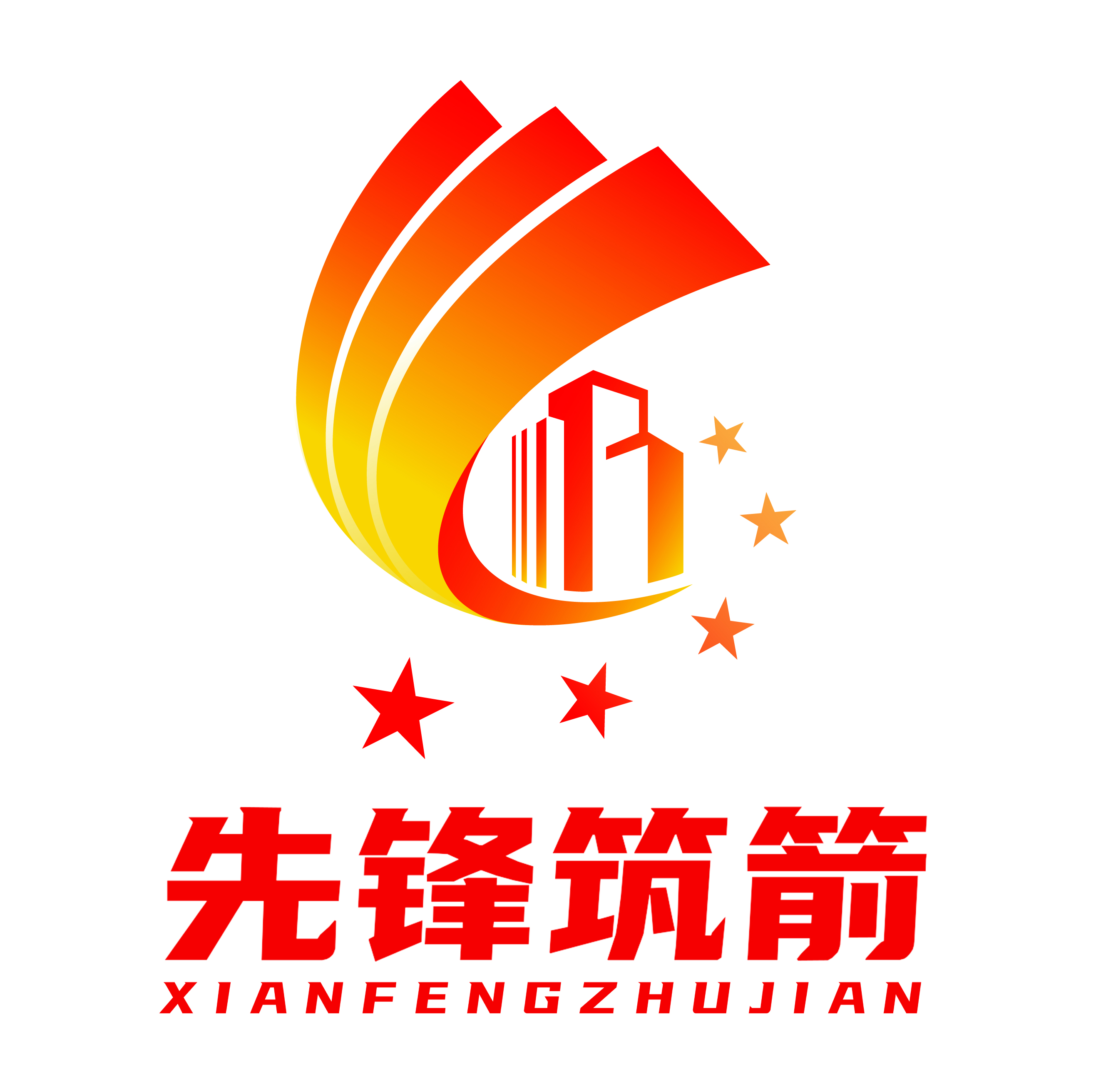 中共山東三箭集團(tuán)有限公司委員會“先鋒筑箭”黨建品牌