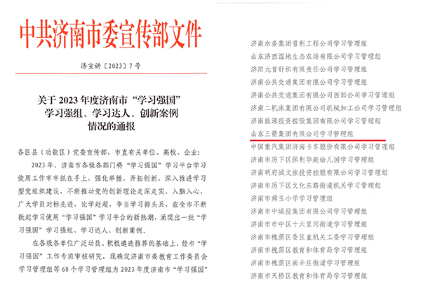 濟(jì)宣講600 濟(jì)宣講600